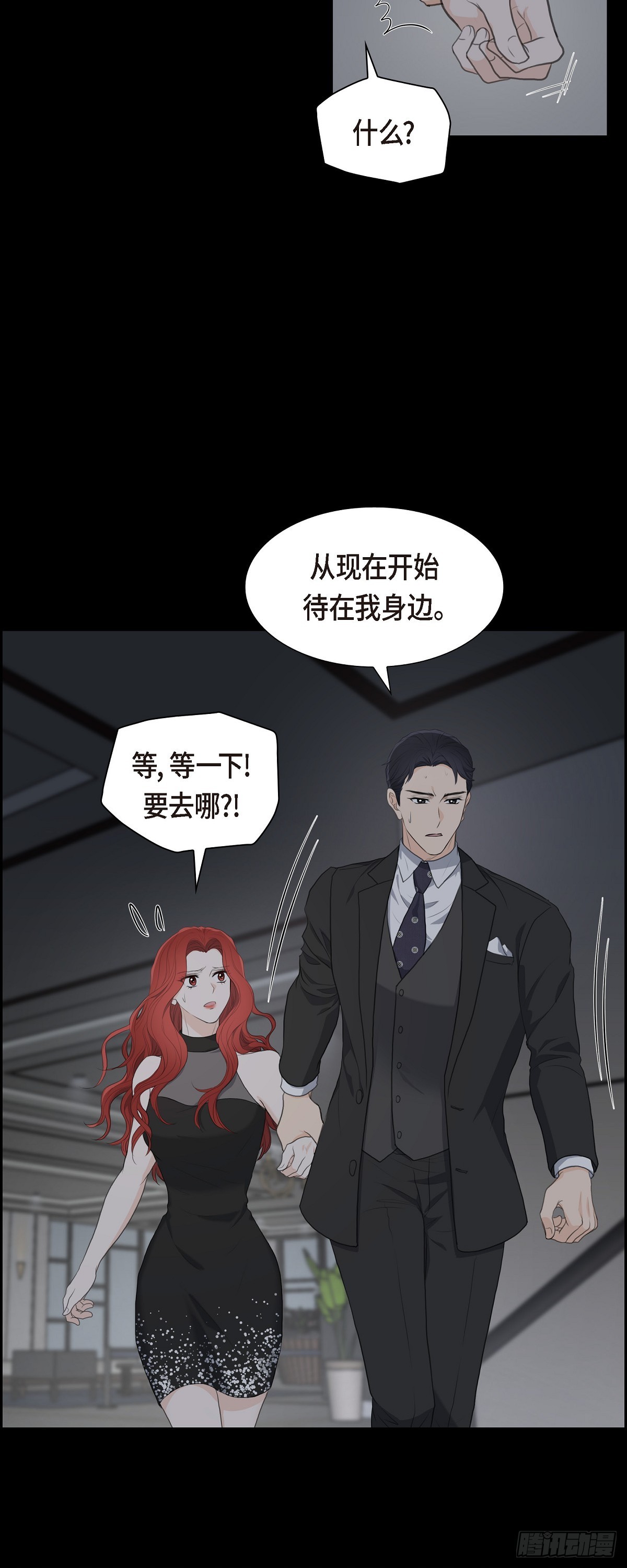 011 借给我一次-第11话