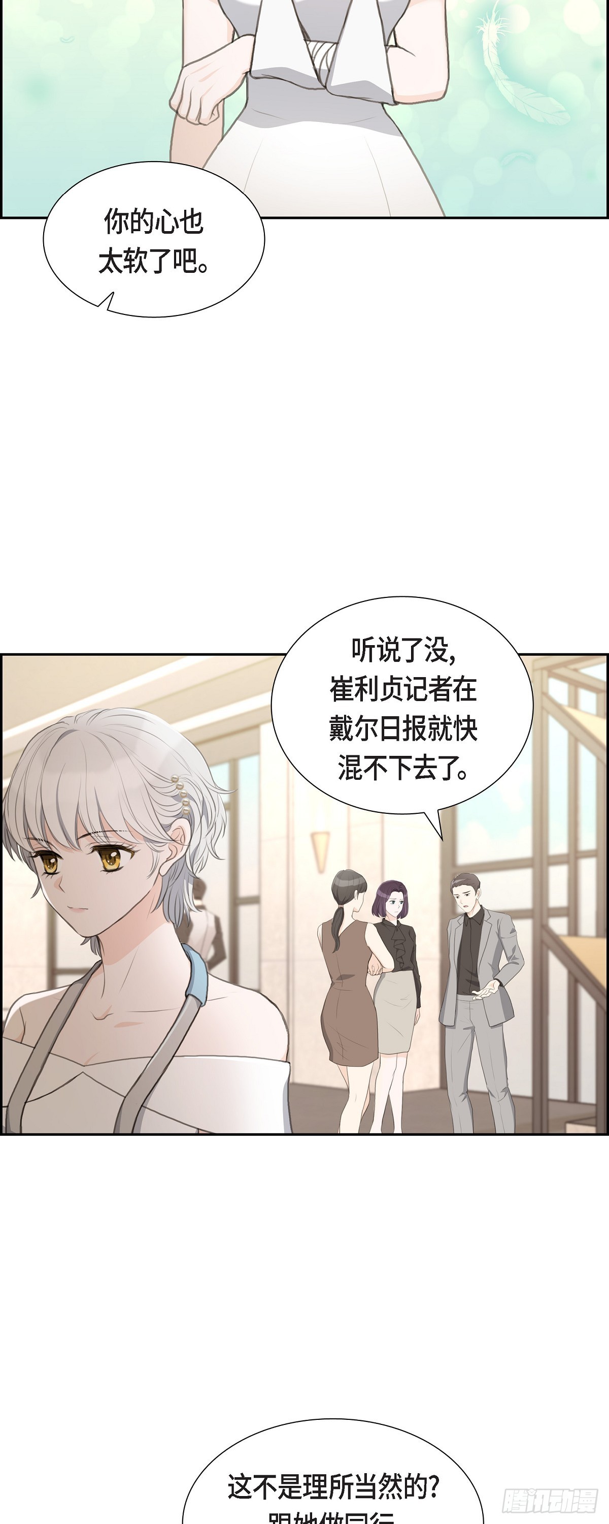 011 借给我一次-第11话