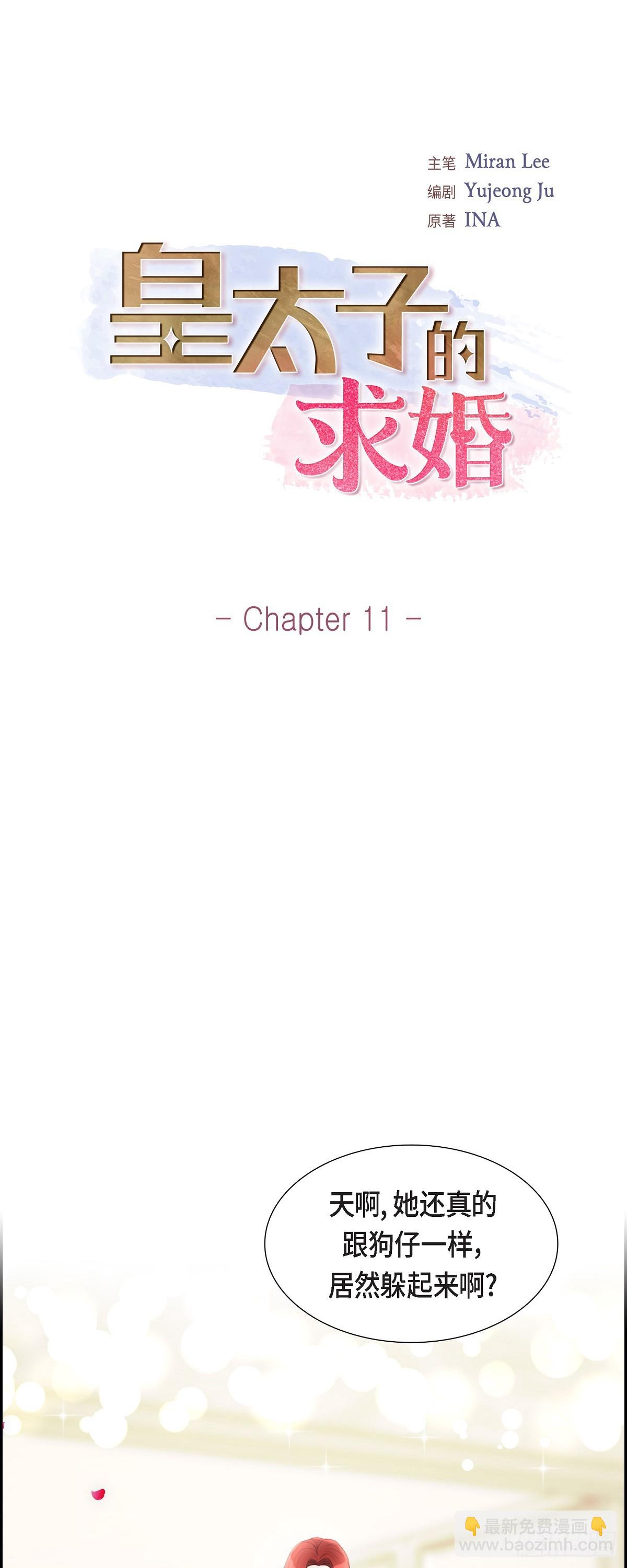 011 借给我一次-第11话
