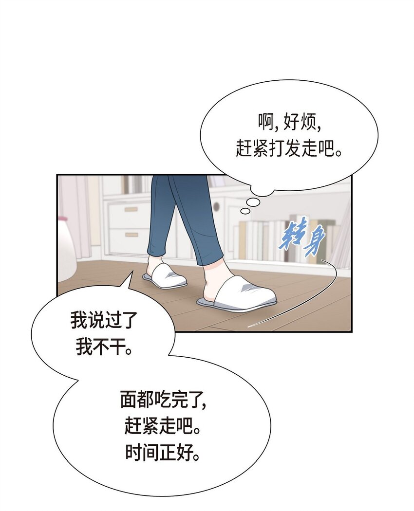 15 借宿一宿(1/2)-第15话