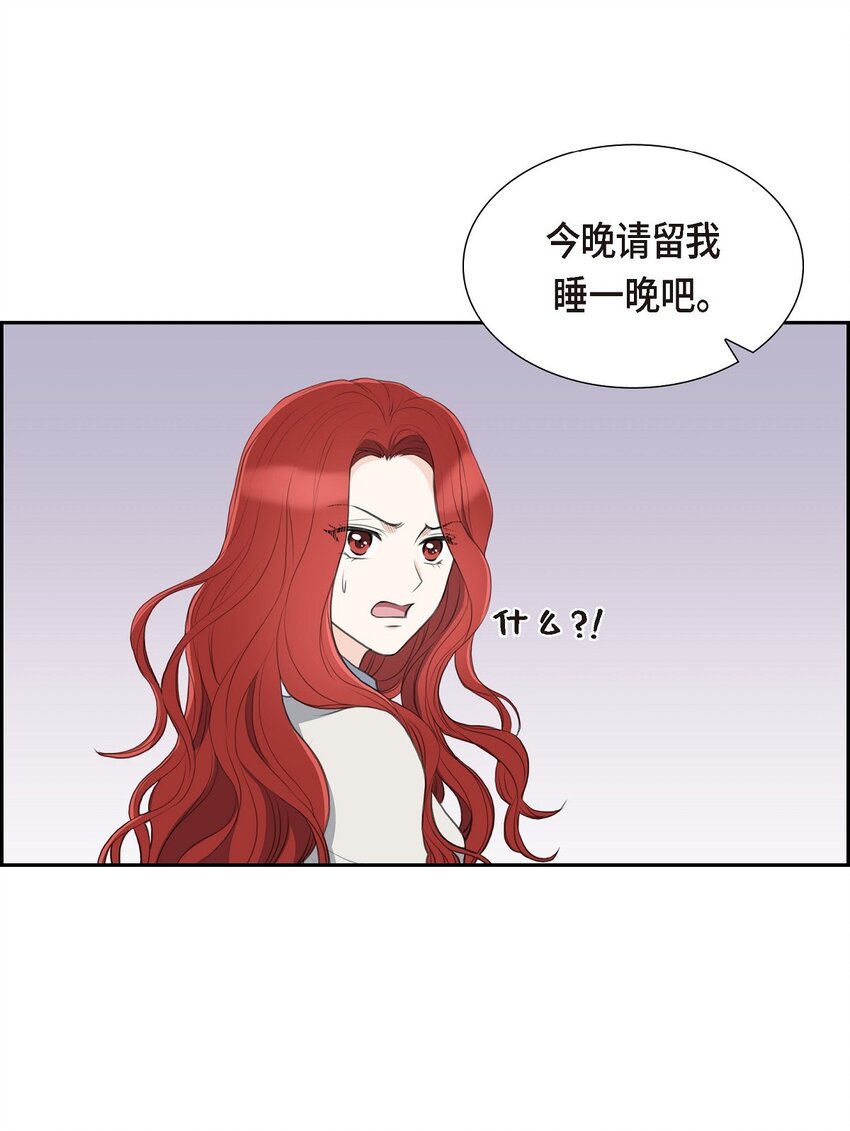15 借宿一宿(1/2)-第15话