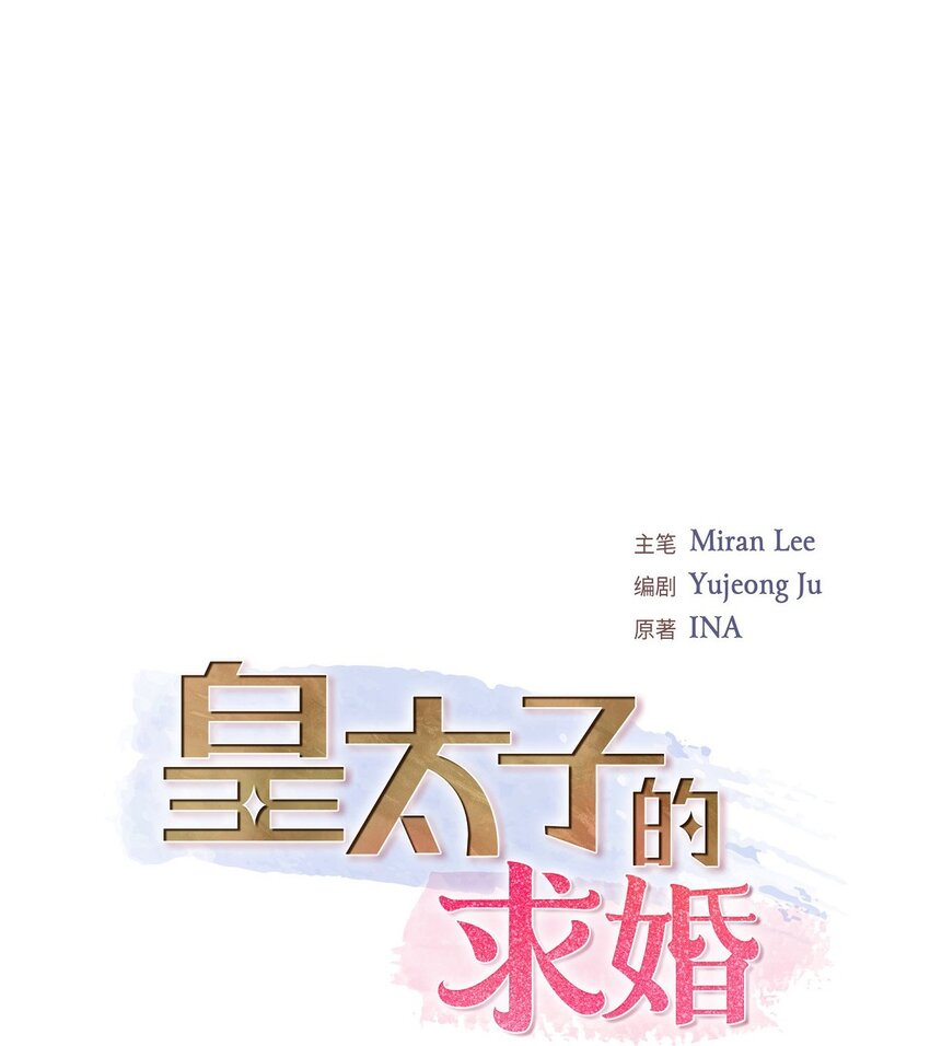 15 借宿一宿(1/2)-第15话