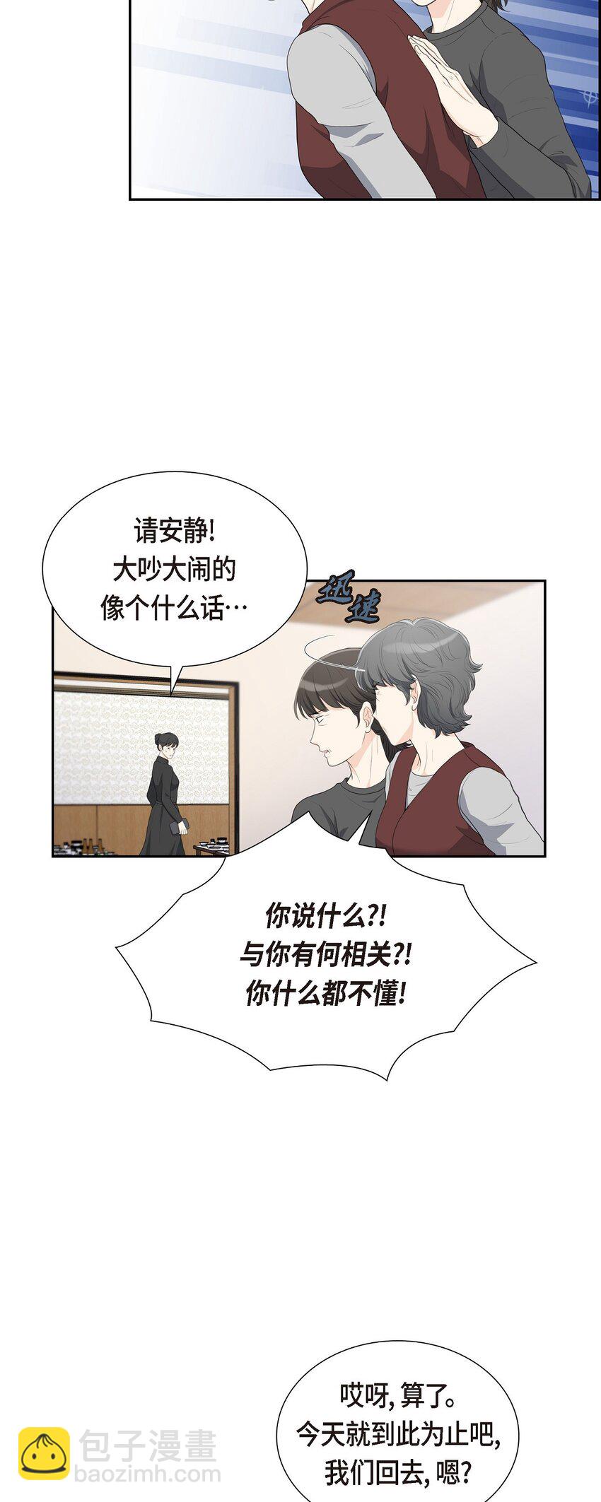 17 葬礼上可不能捣乱！(1/2)-第17话