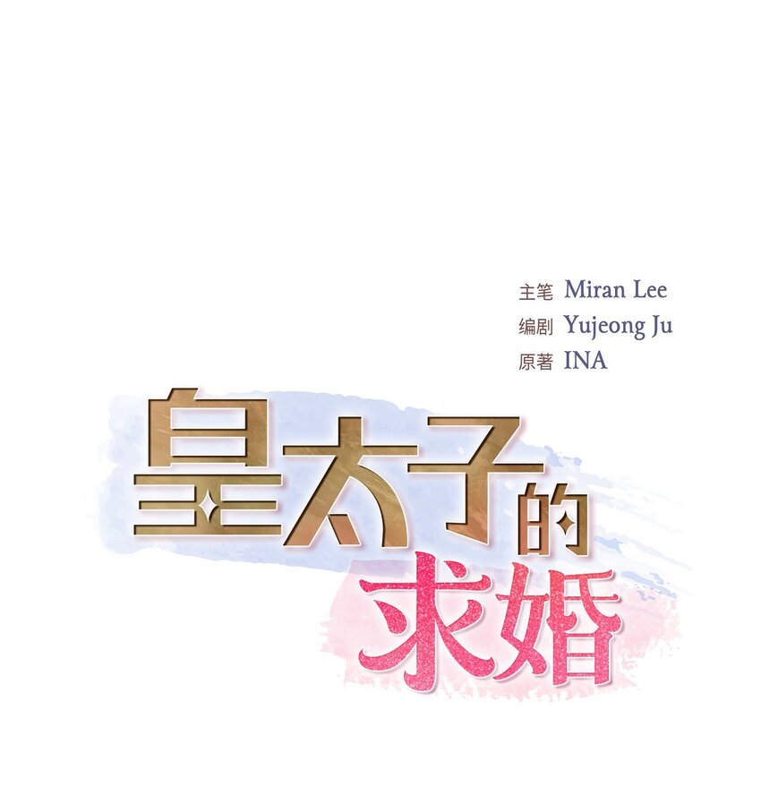 17 葬礼上可不能捣乱！(1/2)-第17话