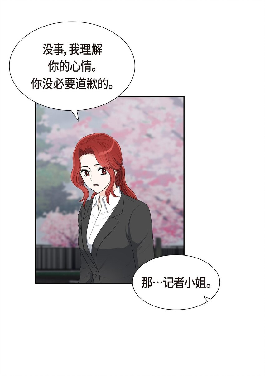 17 葬礼上可不能捣乱！(1/2)-第17话