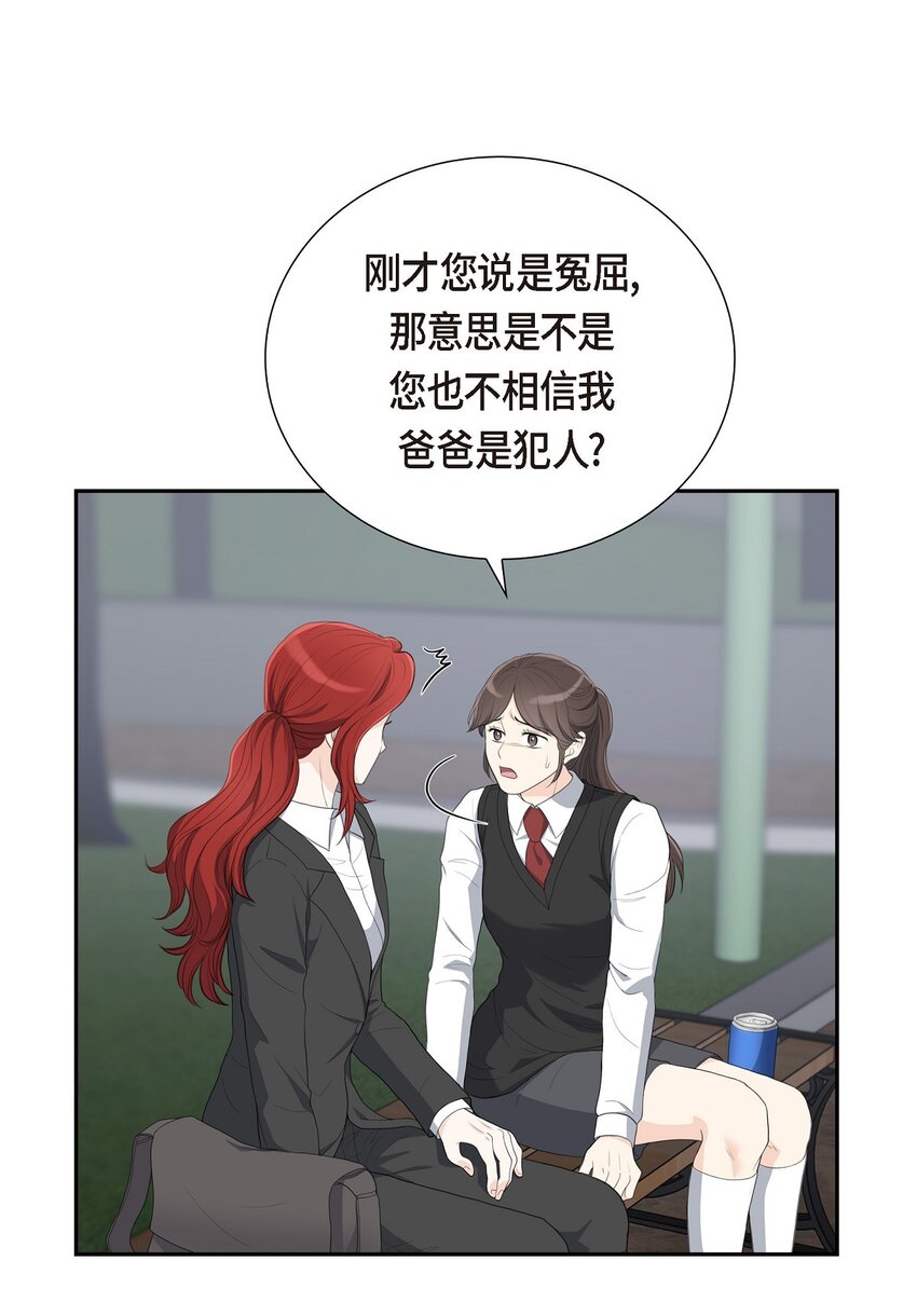 17 葬礼上可不能捣乱！(1/2)-第17话