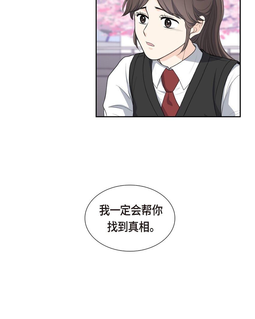 17 葬礼上可不能捣乱！(1/2)-第17话