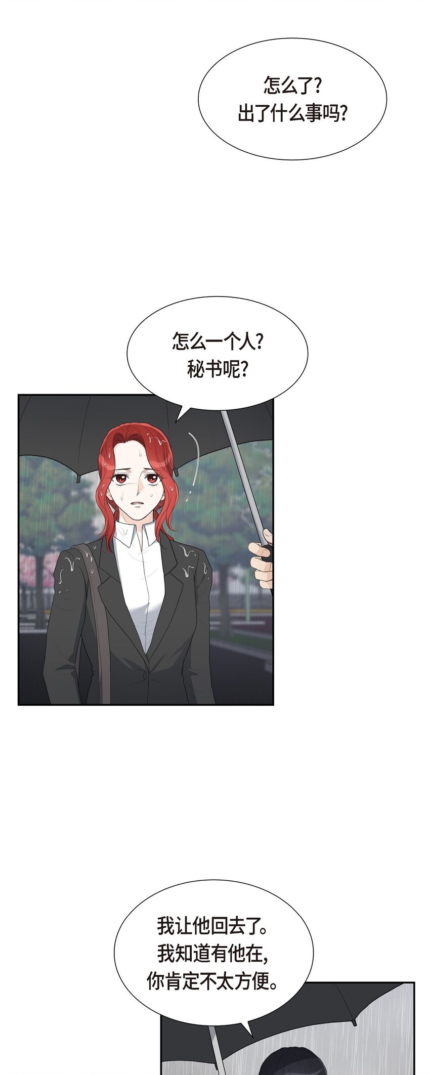 17 葬礼上可不能捣乱！(1/2)-第17话