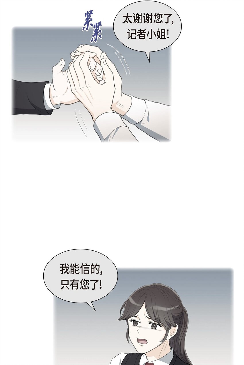 17 葬礼上可不能捣乱！(1/2)-第17话