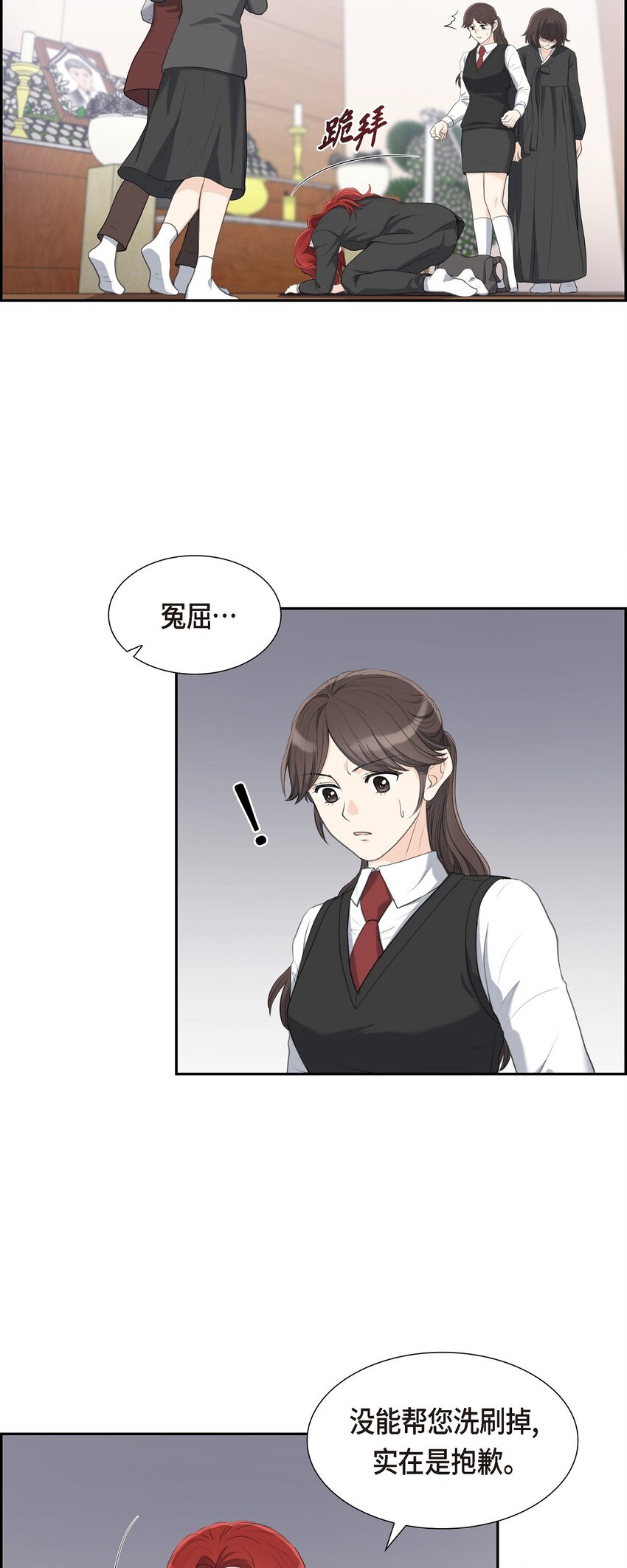 17 葬礼上可不能捣乱！(1/2)-第17话