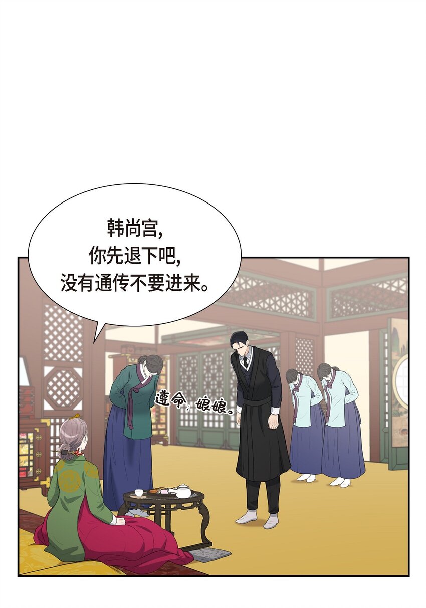 19 要记住那个位置不是你的(1/2)-第19话