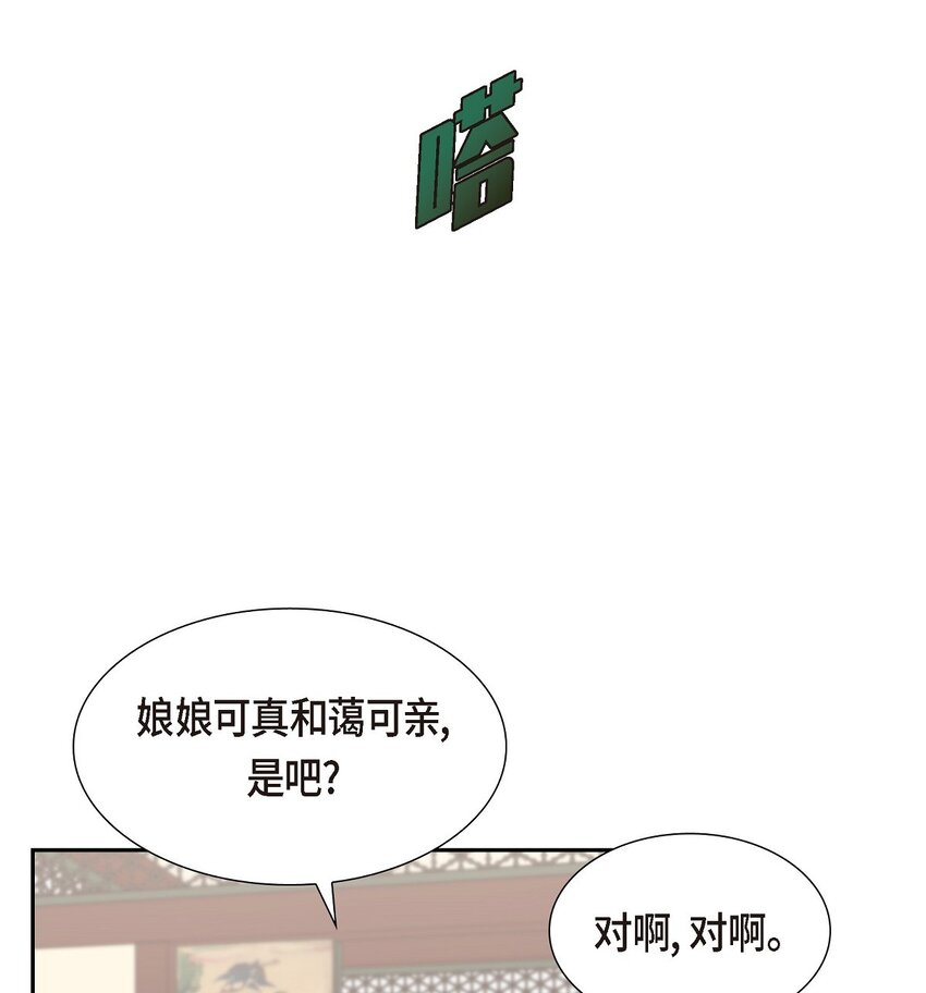 19 要记住那个位置不是你的(1/2)-第19话