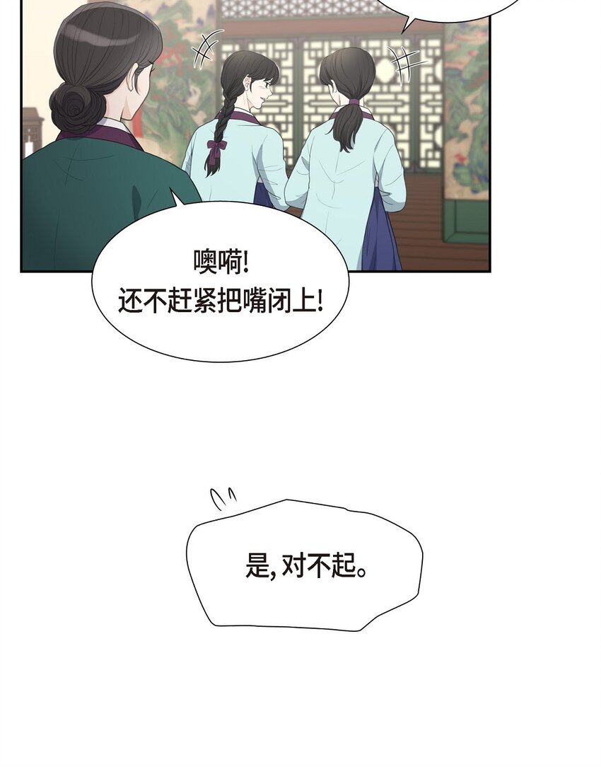19 要记住那个位置不是你的(1/2)-第19话