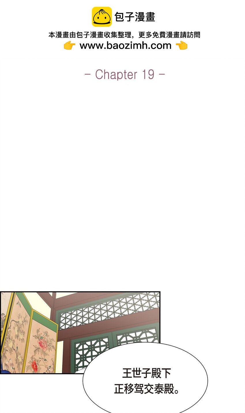 19 要记住那个位置不是你的(1/2)-第19话