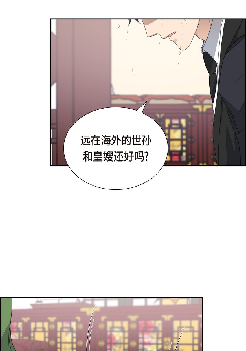 19 要记住那个位置不是你的(1/2)-第19话