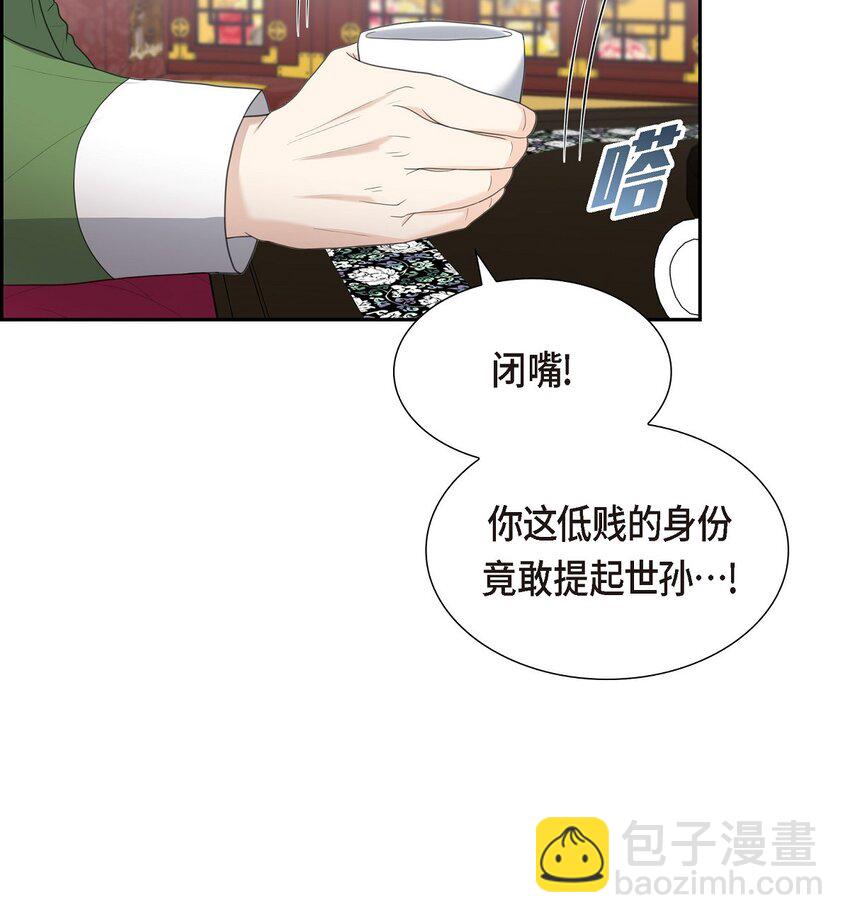 19 要记住那个位置不是你的(1/2)-第19话