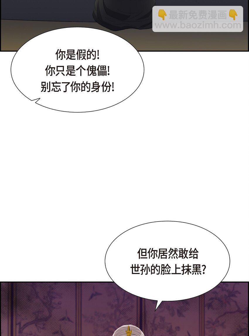 19 要记住那个位置不是你的(1/2)-第19话