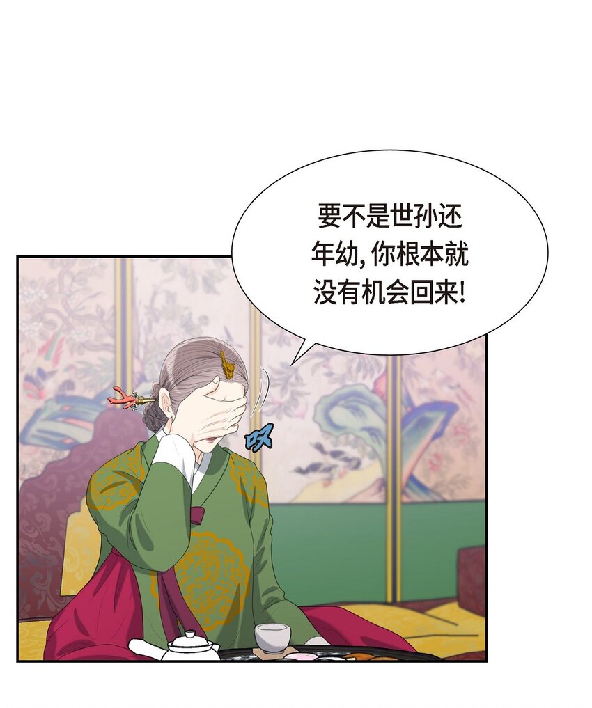 19 要记住那个位置不是你的(1/2)-第19话