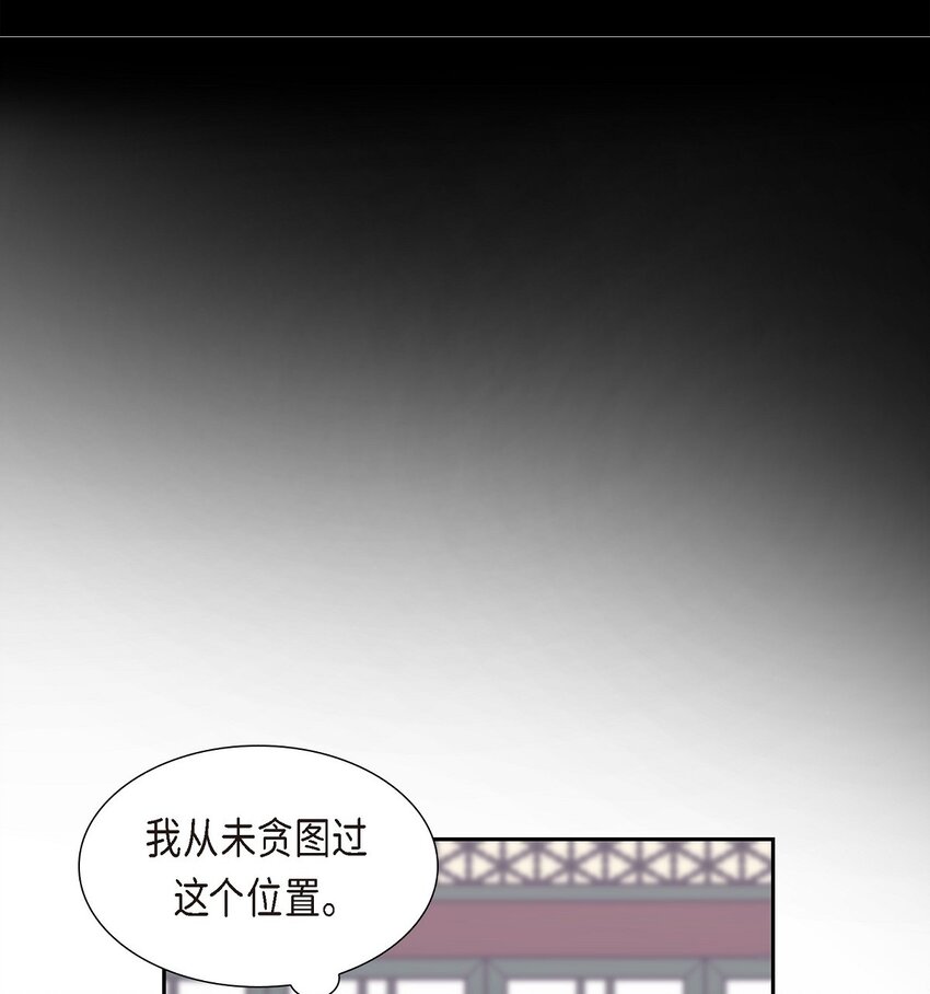 19 要记住那个位置不是你的(1/2)-第19话