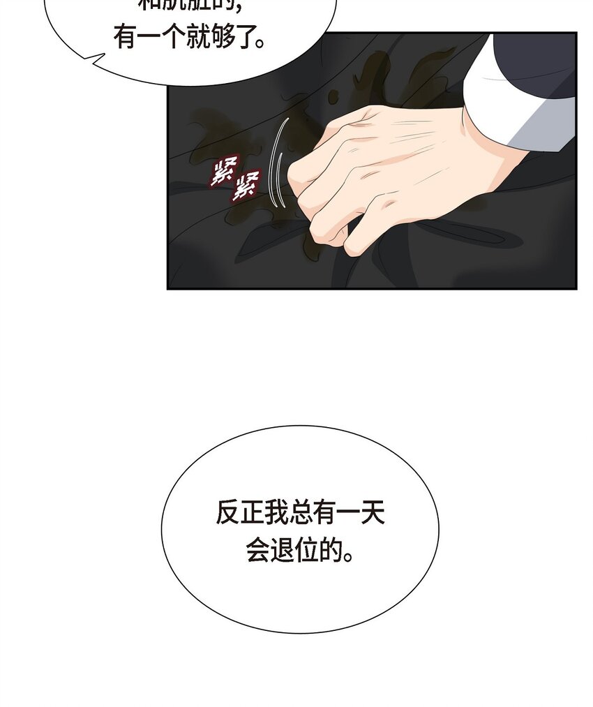 19 要记住那个位置不是你的(1/2)-第19话
