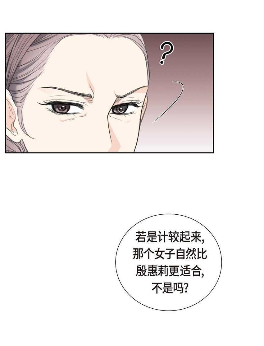 19 要记住那个位置不是你的(1/2)-第19话