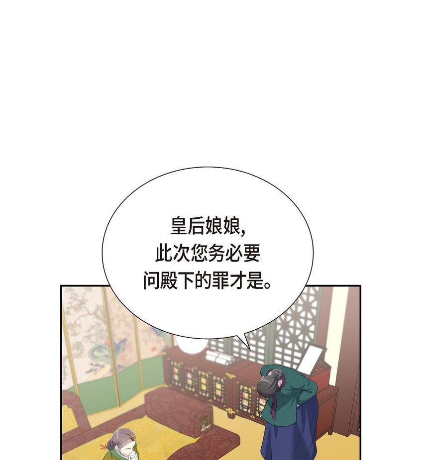 19 要记住那个位置不是你的(1/2)-第19话