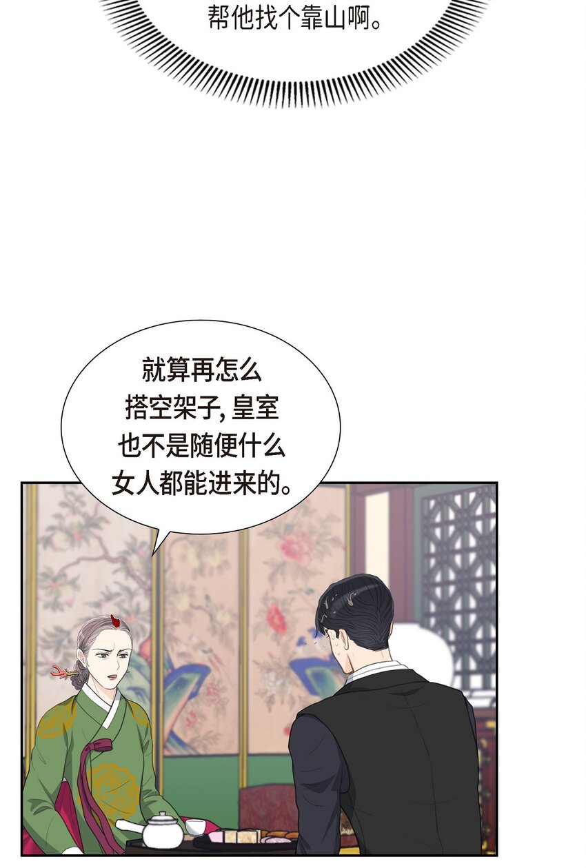 19 要记住那个位置不是你的(1/2)-第19话