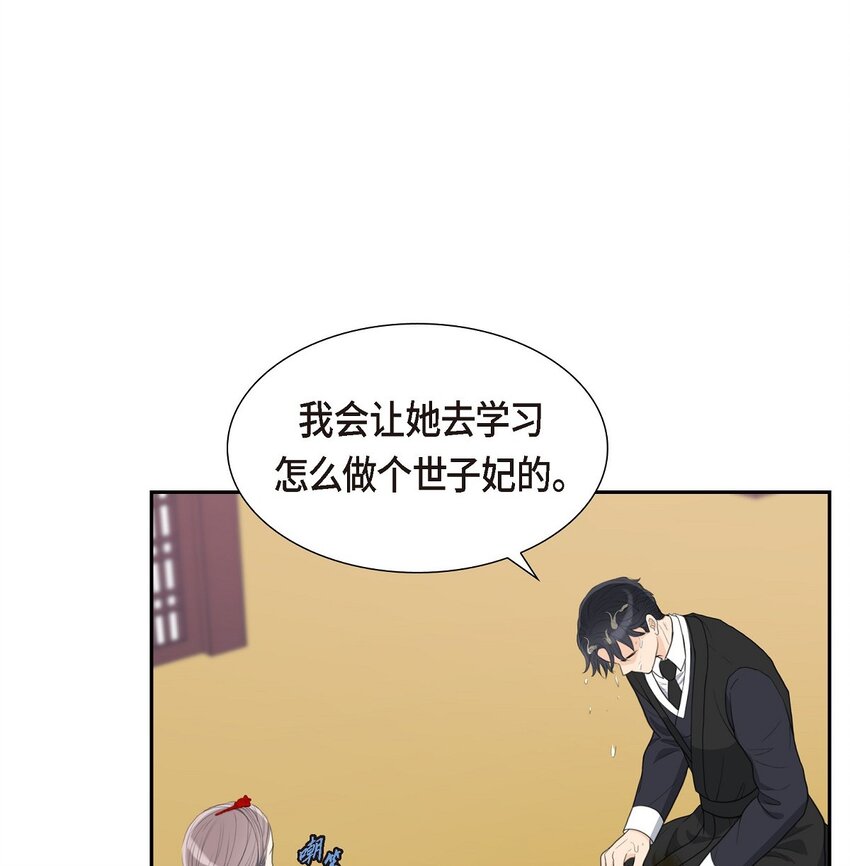 19 要记住那个位置不是你的(1/2)-第19话