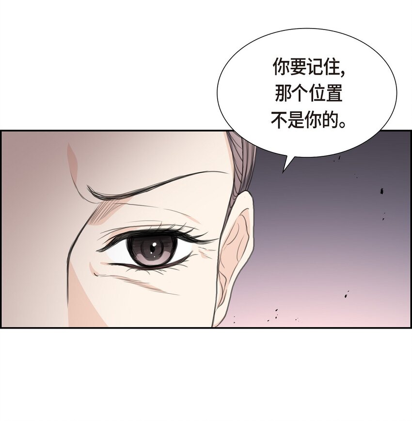 19 要记住那个位置不是你的(1/2)-第19话