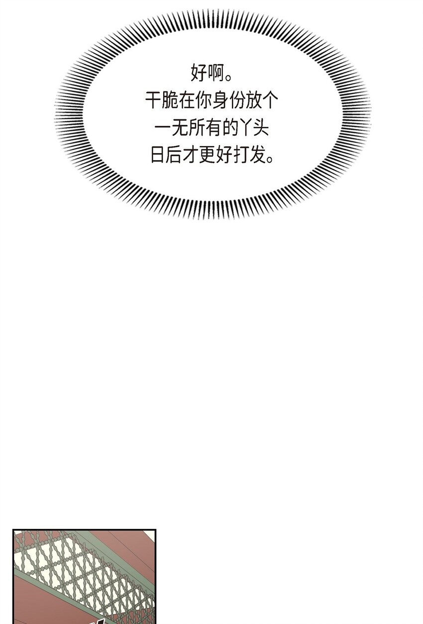 19 要记住那个位置不是你的(1/2)-第19话