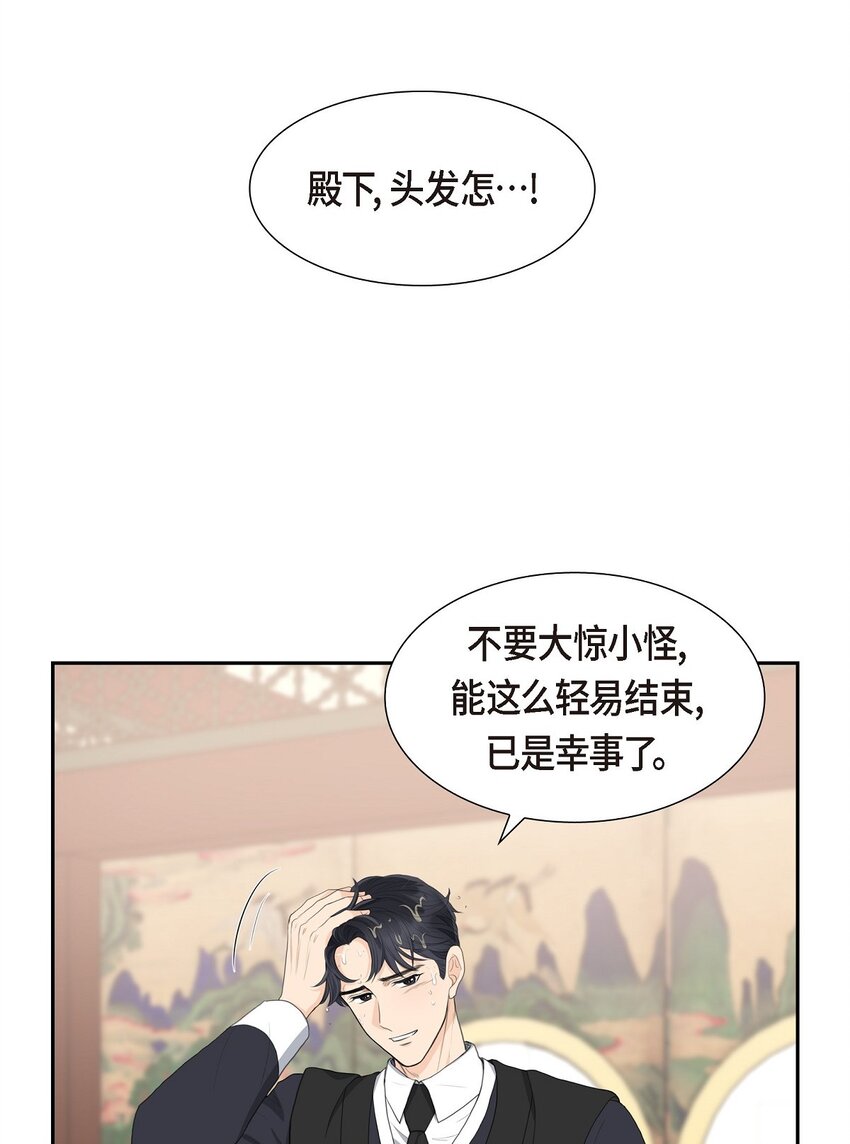 19 要记住那个位置不是你的(1/2)-第19话