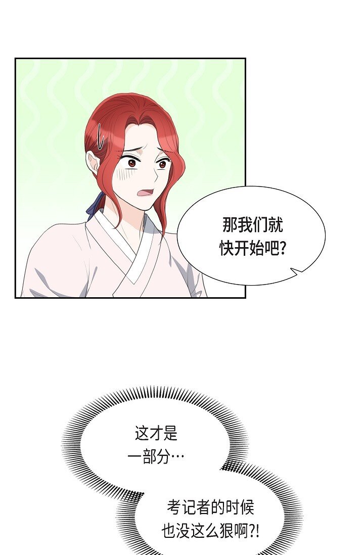 21 晚宴(1/2)-第21话