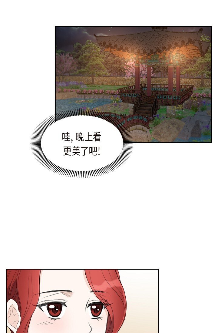 21 晚宴(1/2)-第21话