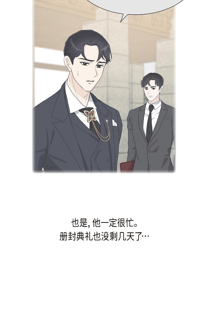 21 晚宴(1/2)-第21话