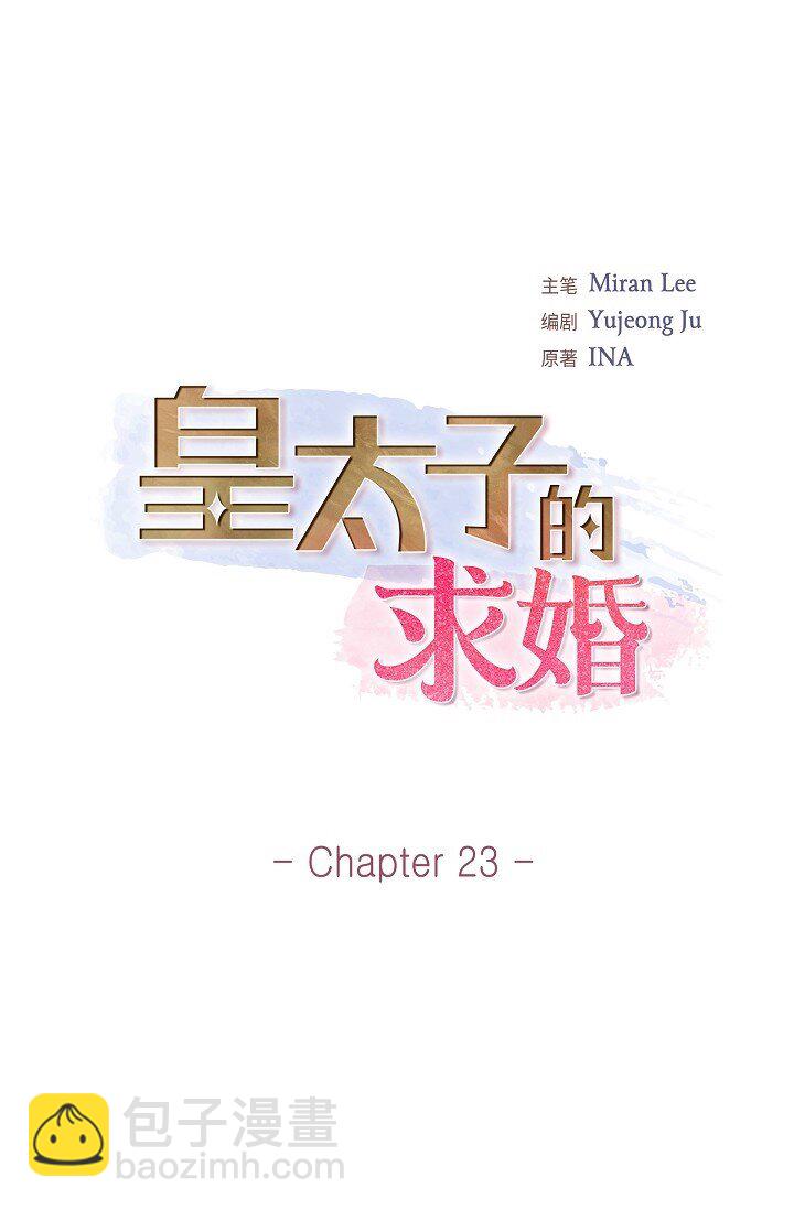 23 背信弃义(1/2)-第23话