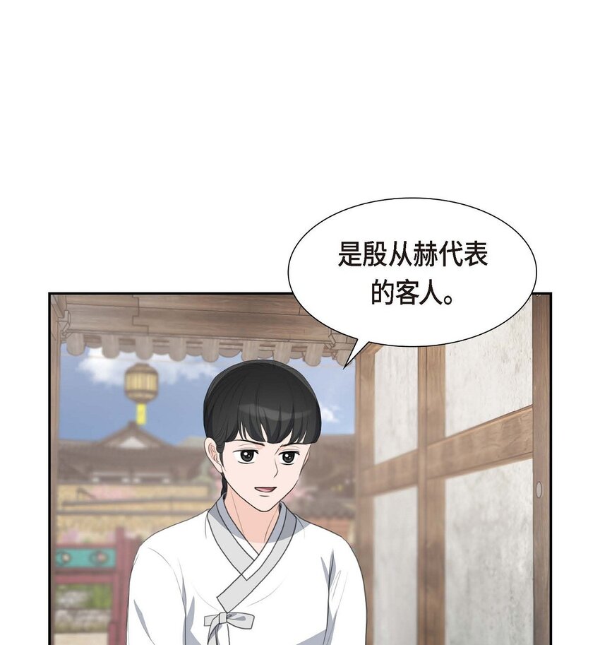 25 黄金集团(1/2)-第25话
