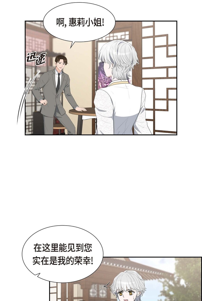 25 黄金集团(1/2)-第25话