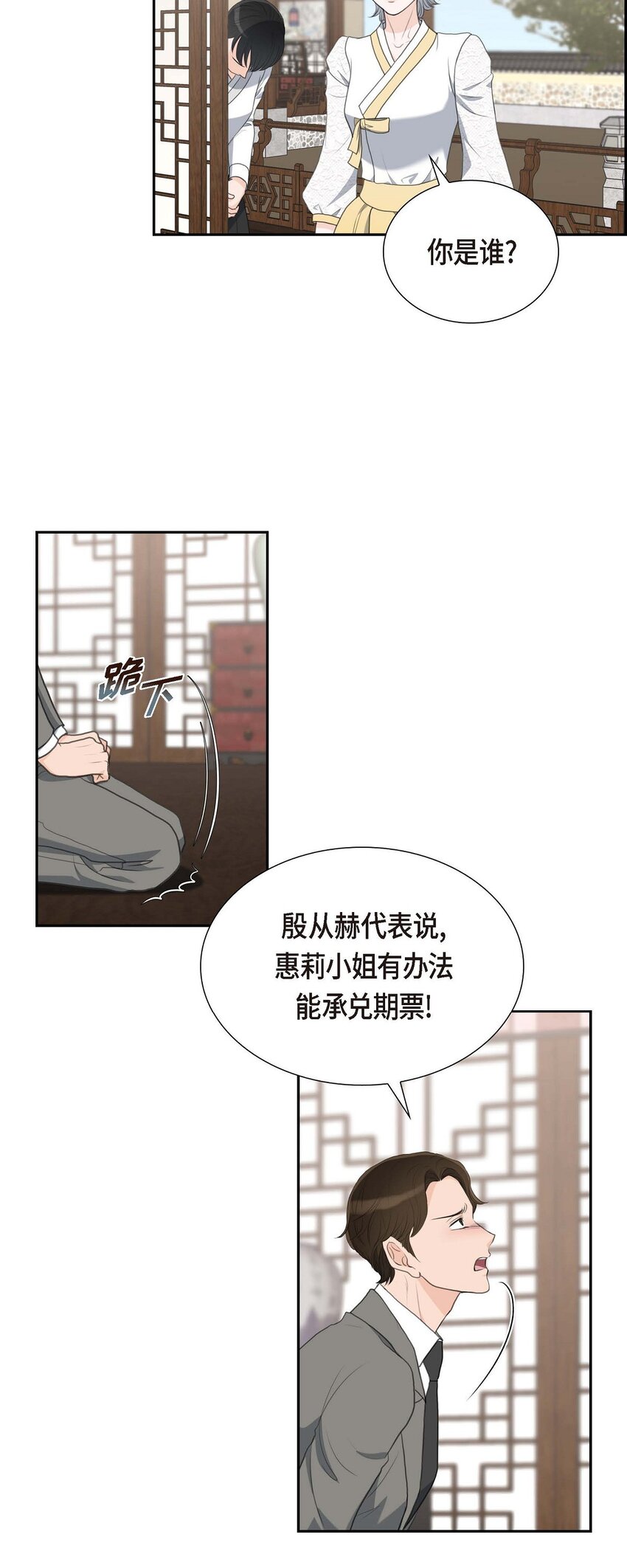 25 黄金集团(1/2)-第25话