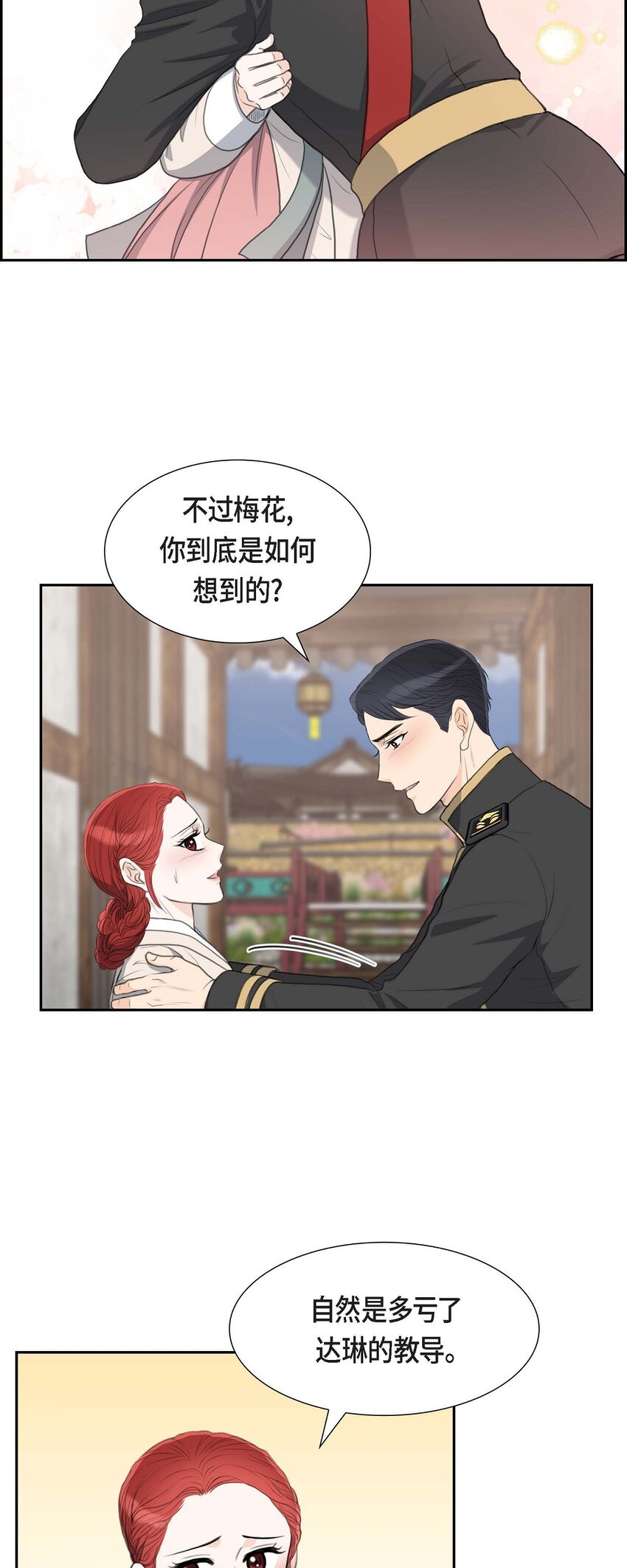 27 和我重新开始吧(1/2)-第27话