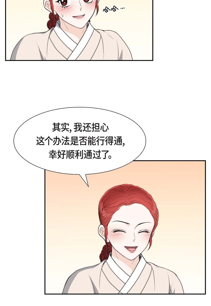27 和我重新开始吧(1/2)-第27话