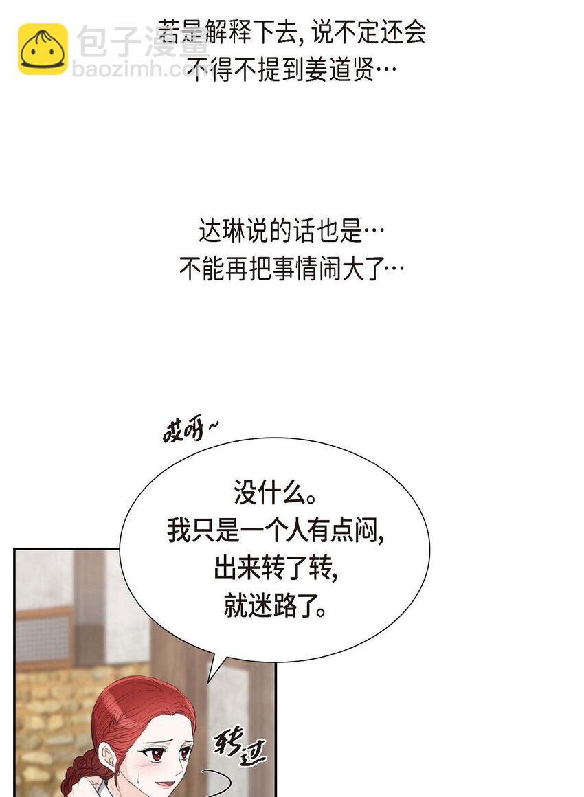 27 和我重新开始吧(1/2)-第27话