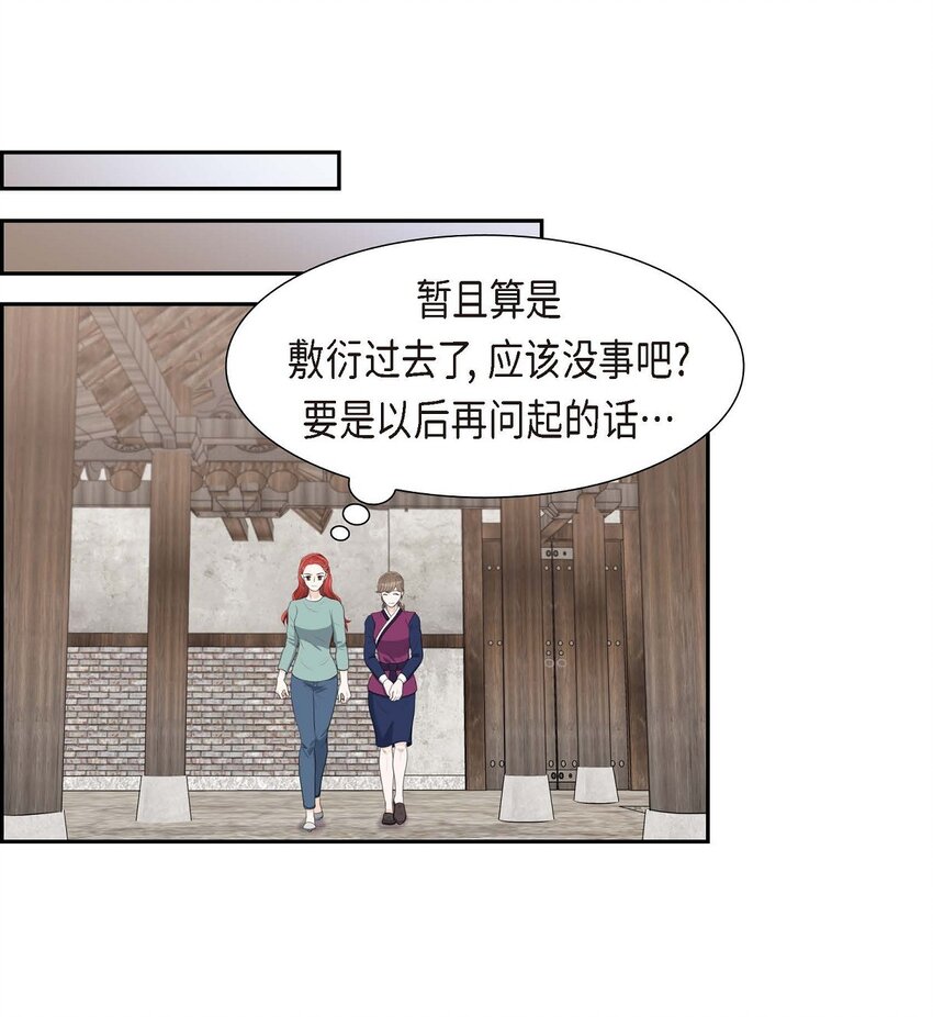 27 和我重新开始吧(1/2)-第27话