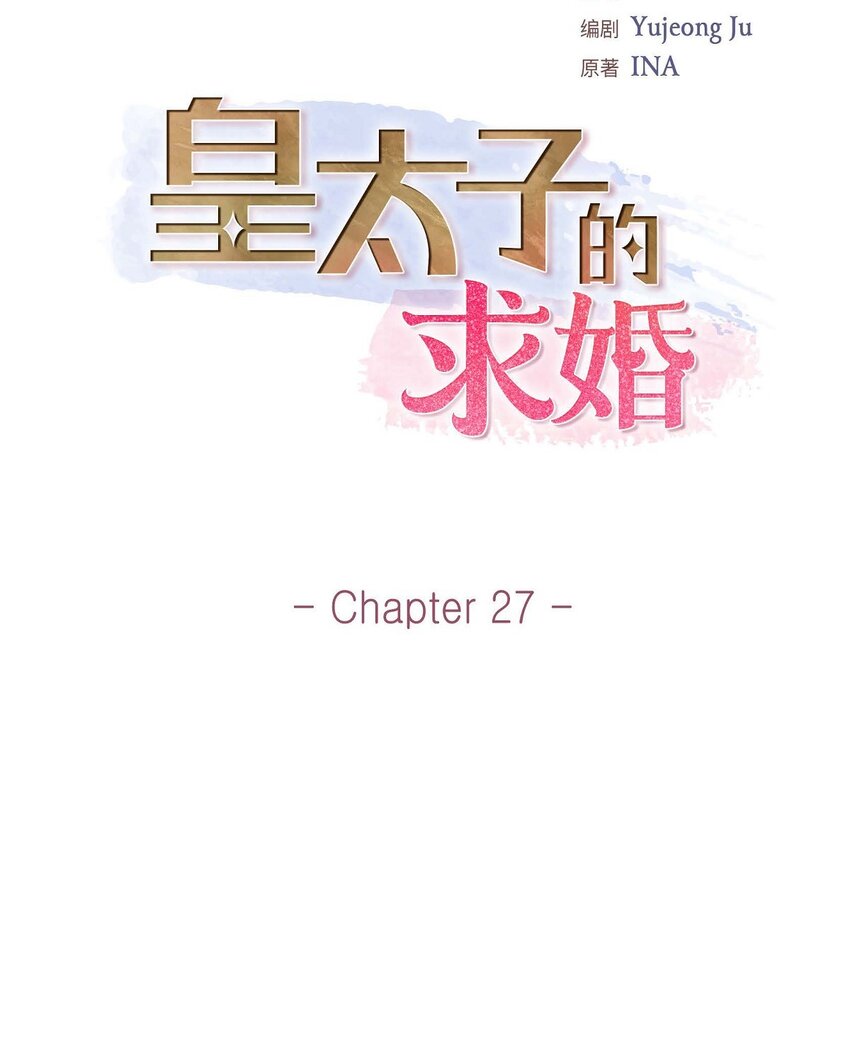 27 和我重新开始吧(1/2)-第27话