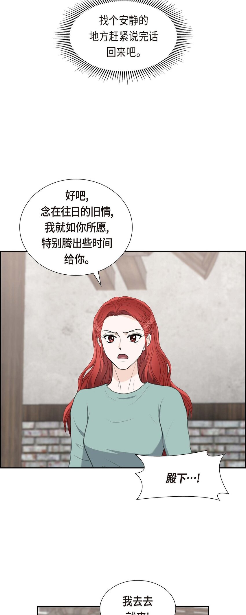 27 和我重新开始吧(1/2)-第27话