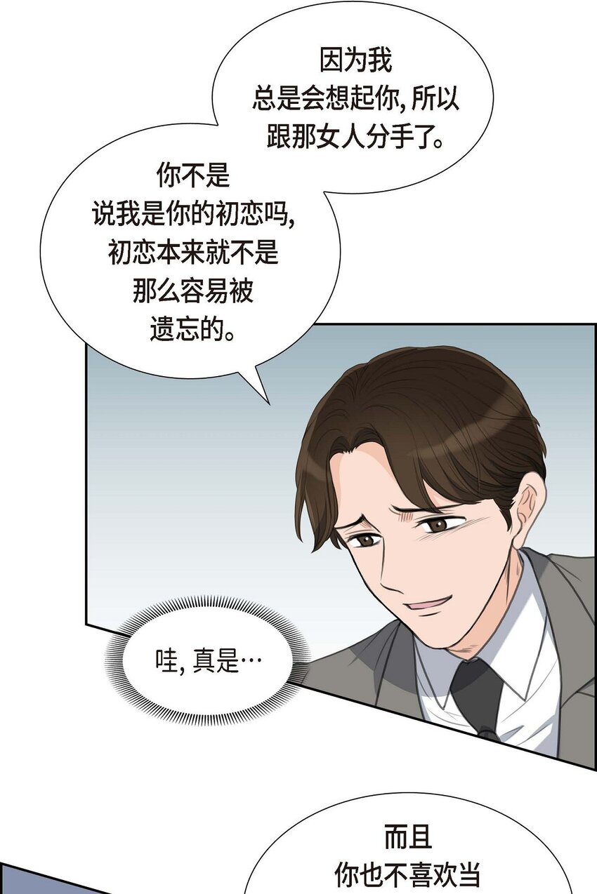 27 和我重新开始吧(1/2)-第27话