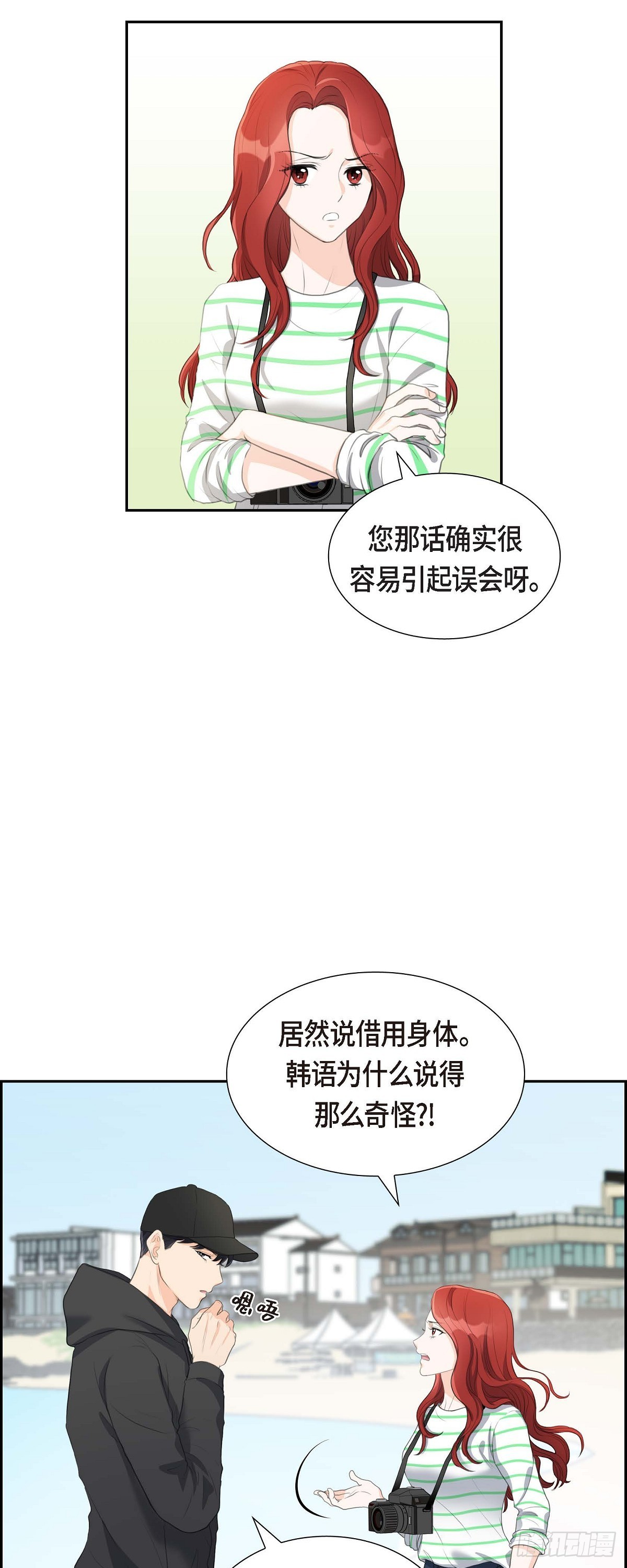 03 我实在没办法容忍-第3话