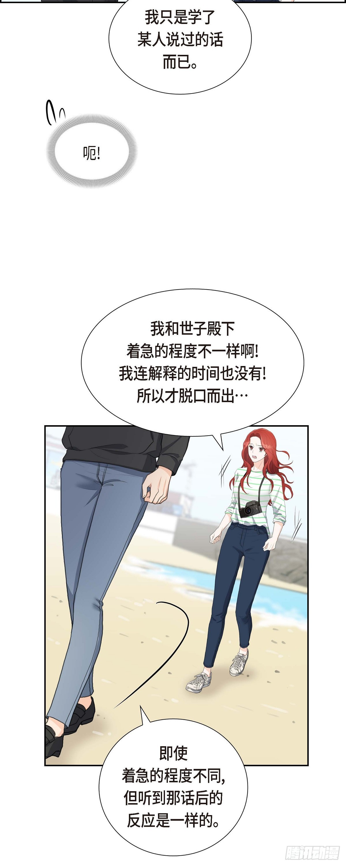 03 我实在没办法容忍-第3话