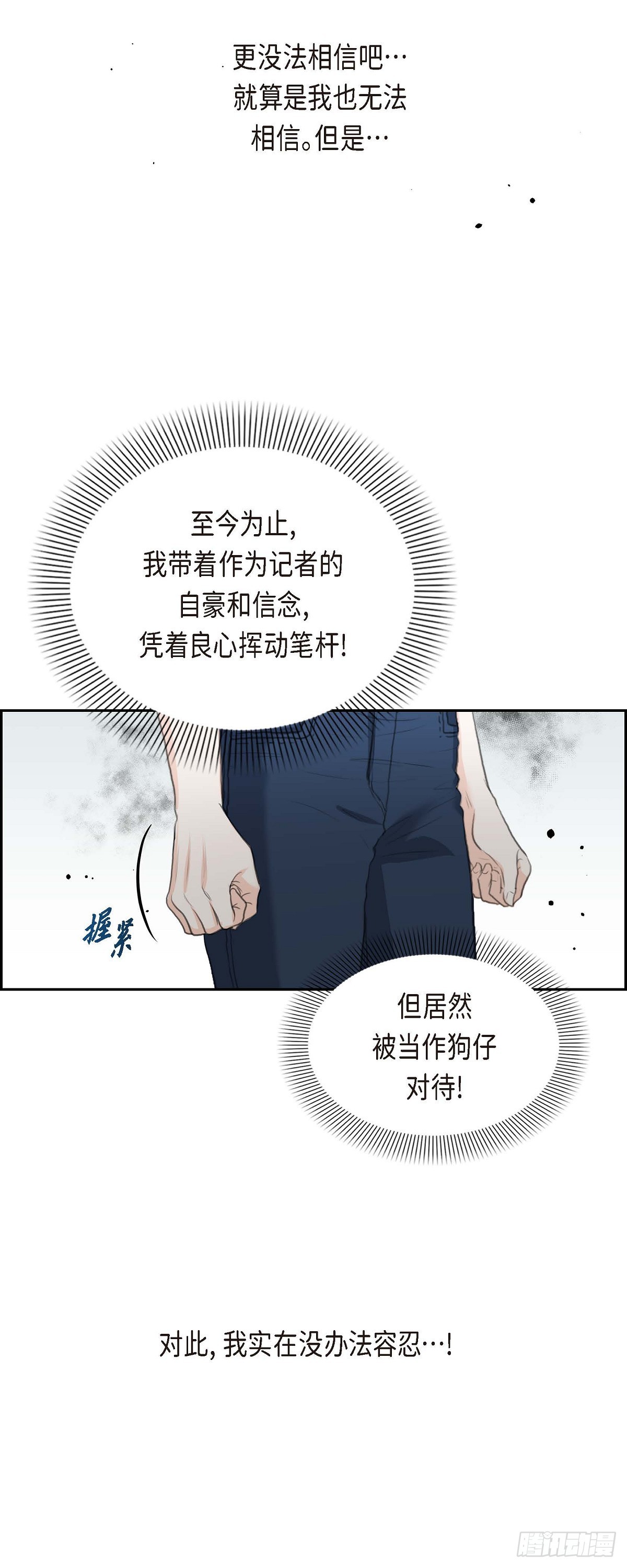 03 我实在没办法容忍-第3话