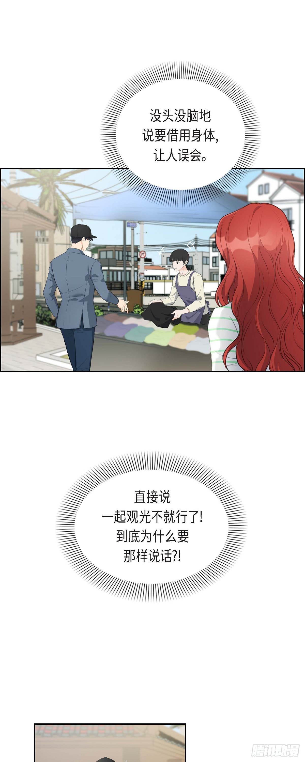 03 我实在没办法容忍-第3话