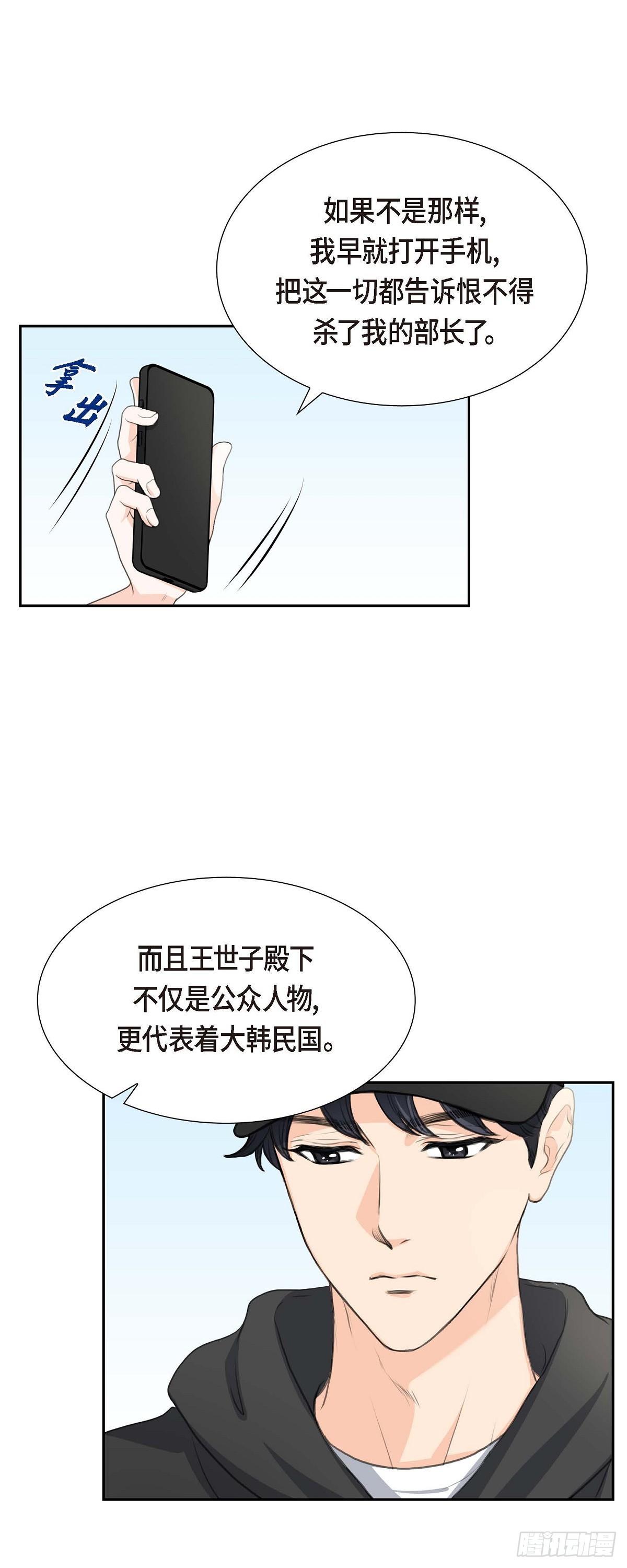 03 我实在没办法容忍-第3话
